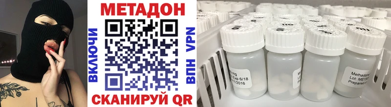 МЕТАДОН methadone  Карабаново 
